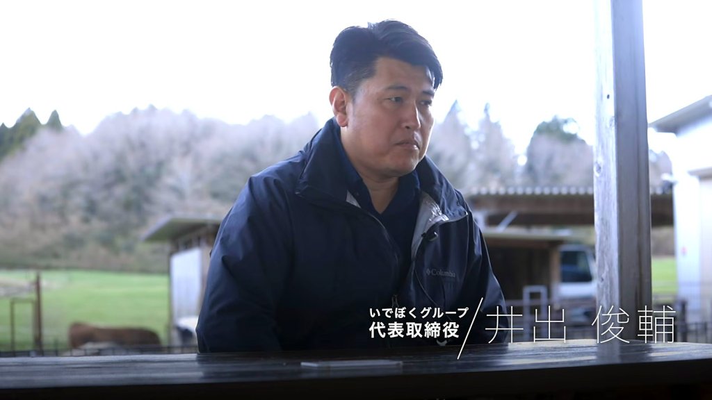 Shunsuke Ide, representative director of Ideboku